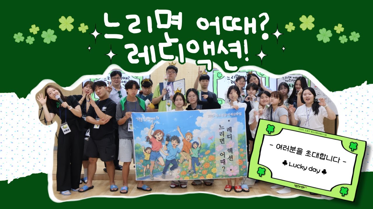 🎬 느리면 어때? 레디액션! ✨ 레디액션의 빛나는 순간들 모음 🍀