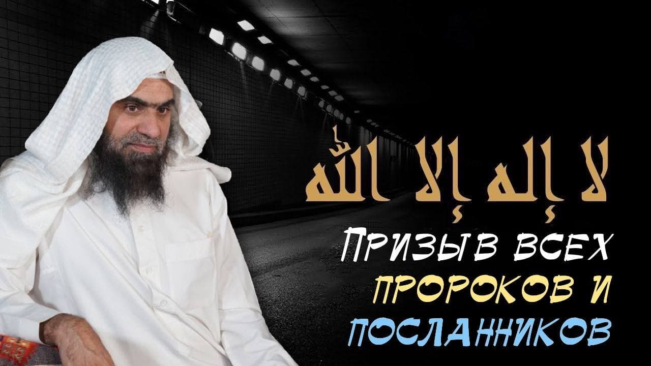 Ответ тем, кто взывает к мёртвым, и просит у них исполнения своих нужд