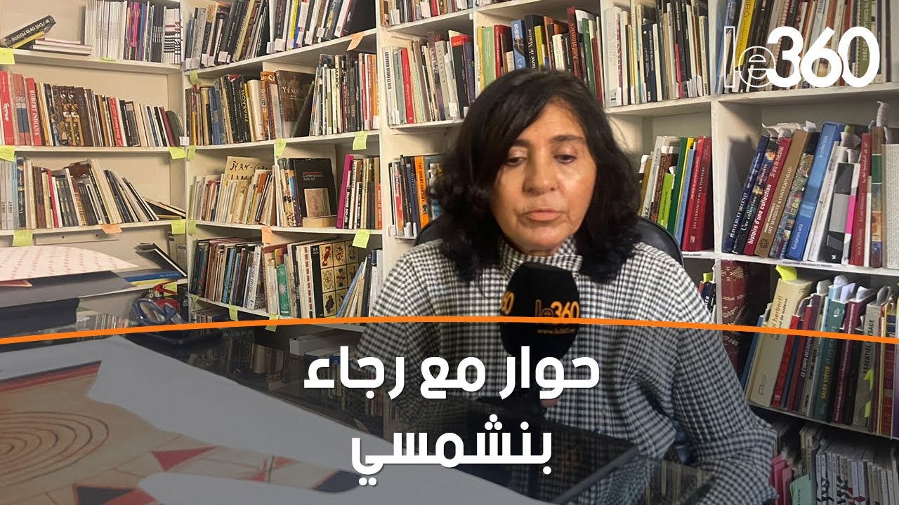 الكاتبة رجاء بنشمسي تكشف أسرار أعمال فريد بلكاهية