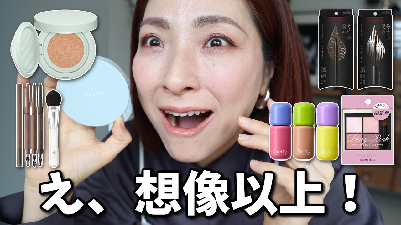 【早く知りたかった！】ノーマークだった春コスメが優秀すぎた！！＜プチプラ＞