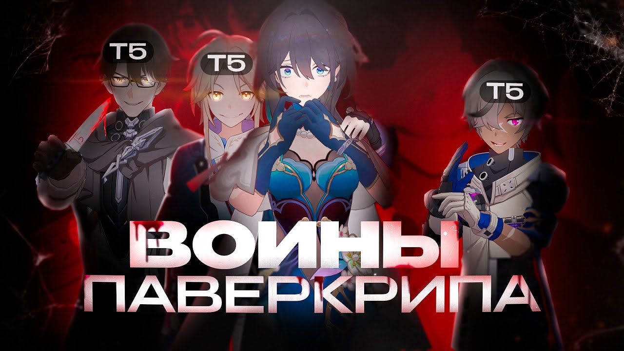 Смогу ли Я пройти ХСР за ХУДШИХ персонажей?