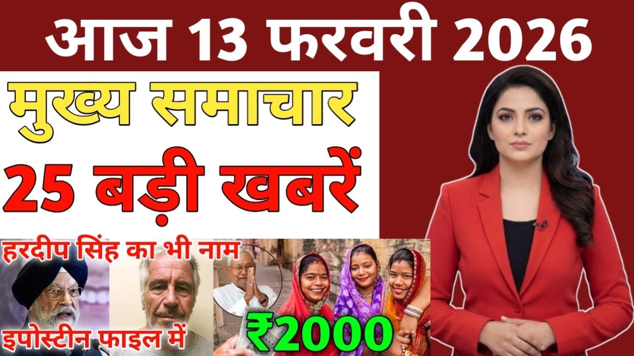 13 February 2026 | Today's 25 biggest news | Breaking News Today