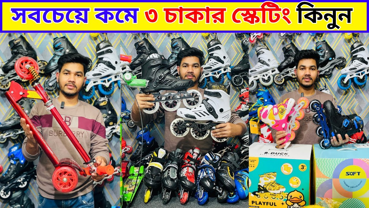 সবচেয়ে কম দামে স্কেটিং জুতা কিনুন  shoes Price in Bangladesh 2026 Roller skating shoes in Bd 2026