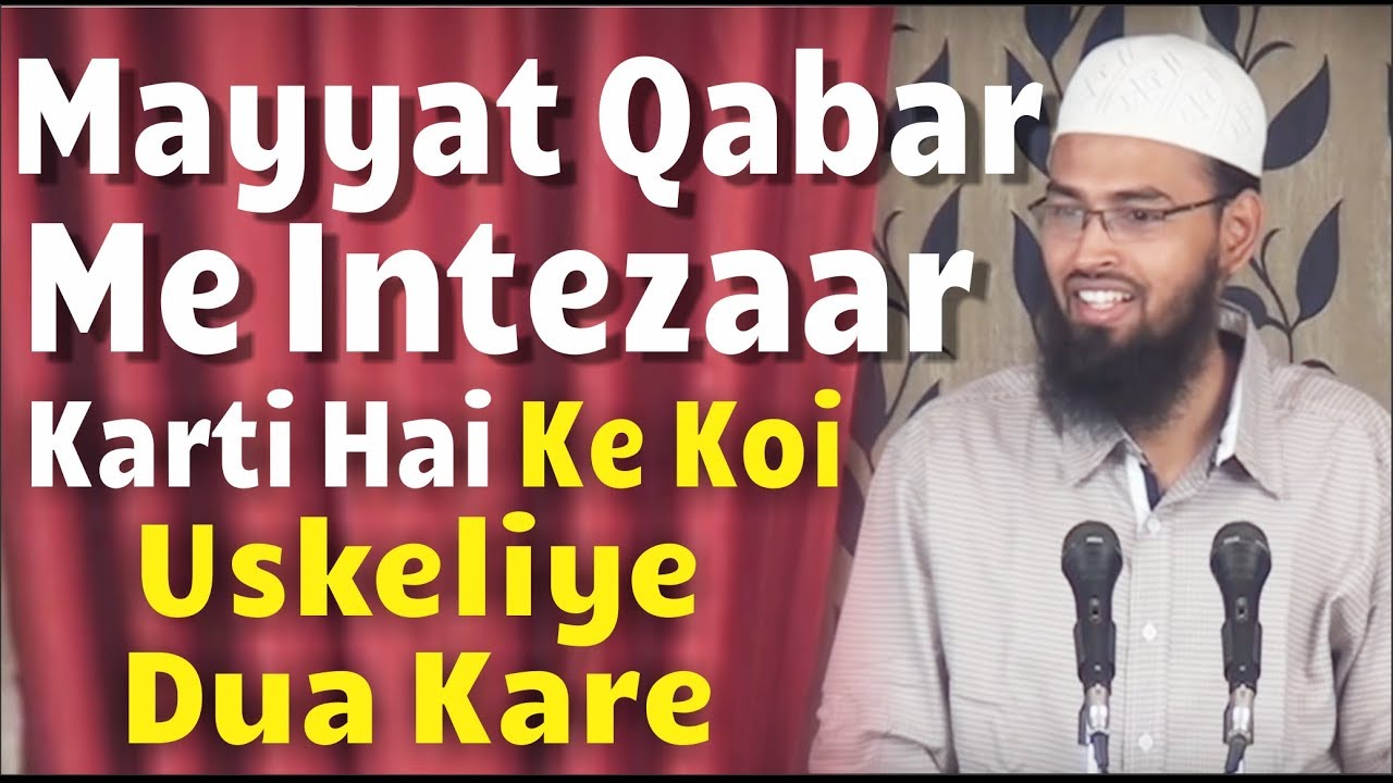 Mayyat Qabar Me Intezaar Karti Hai Ke Koi Uske liye Dua Kare Aur Woh Uspar Khush Hoti Hai By AFS