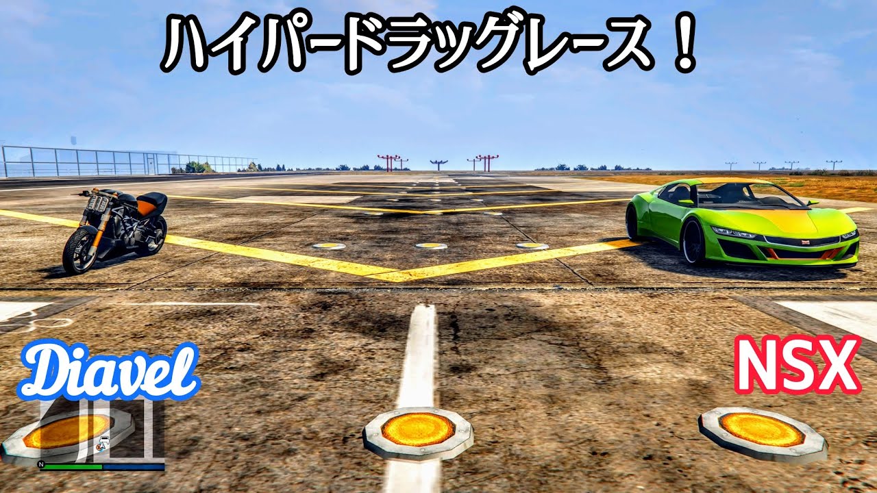 [ハイパードラッグレース！]ディンカ　ジェスター　VS　プリンシペ　ディアブロス・カスタム/日本が誇る最高傑作🇯🇵 VS イタリアの最高傑作バイク🇮🇹