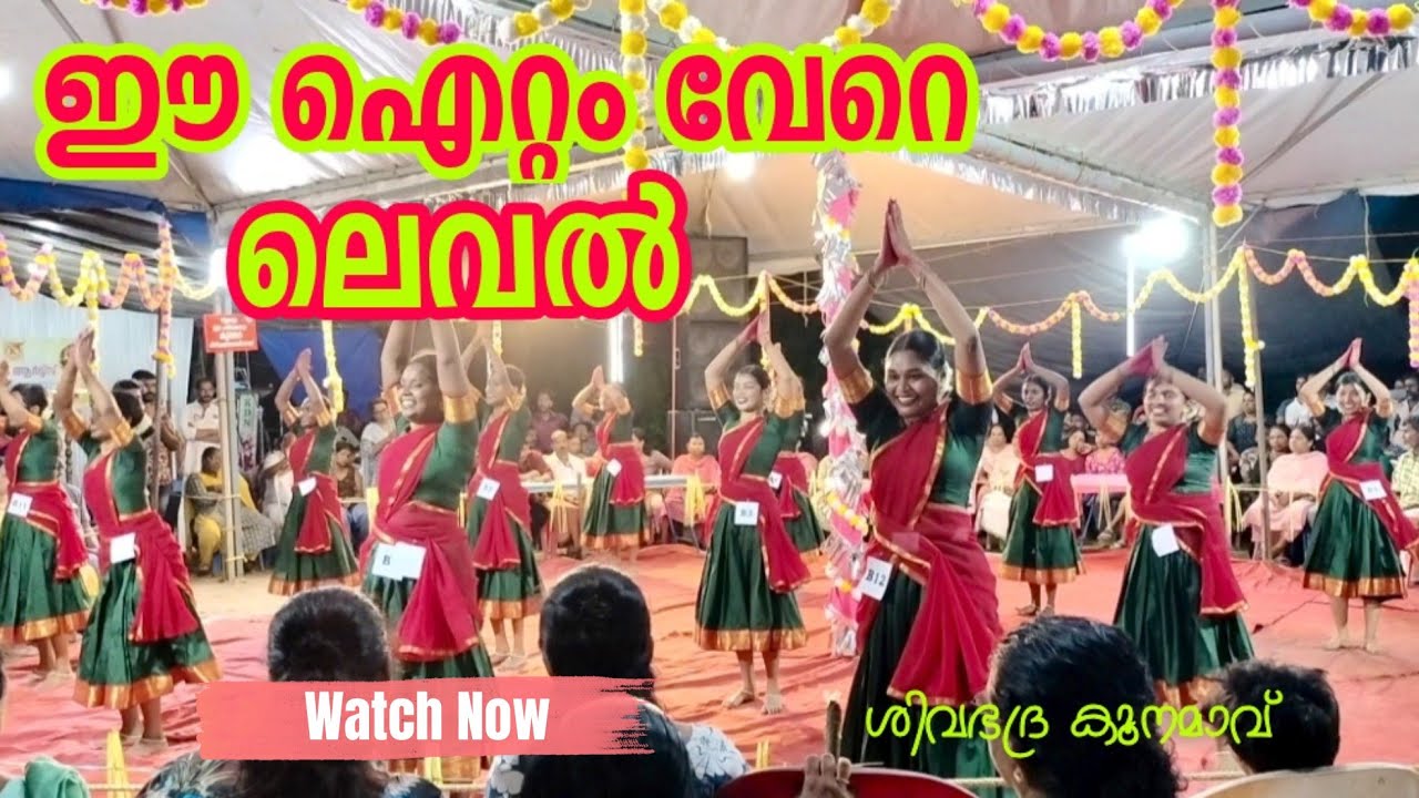 കൈകൊട്ടിക്കളിയിൽ ആടി തകർത്ത് ശിവകാർത്തികേയ #kaikottikkali #kaikottikalidance #trending 
