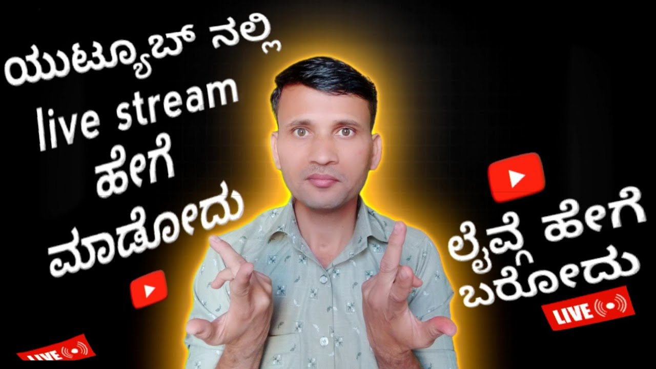How to make live stream on youtube in kannada