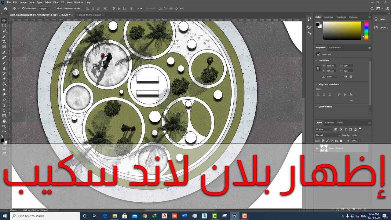 إظهار ماستر بلان فوتوشوب -Master plan photoshop render #4