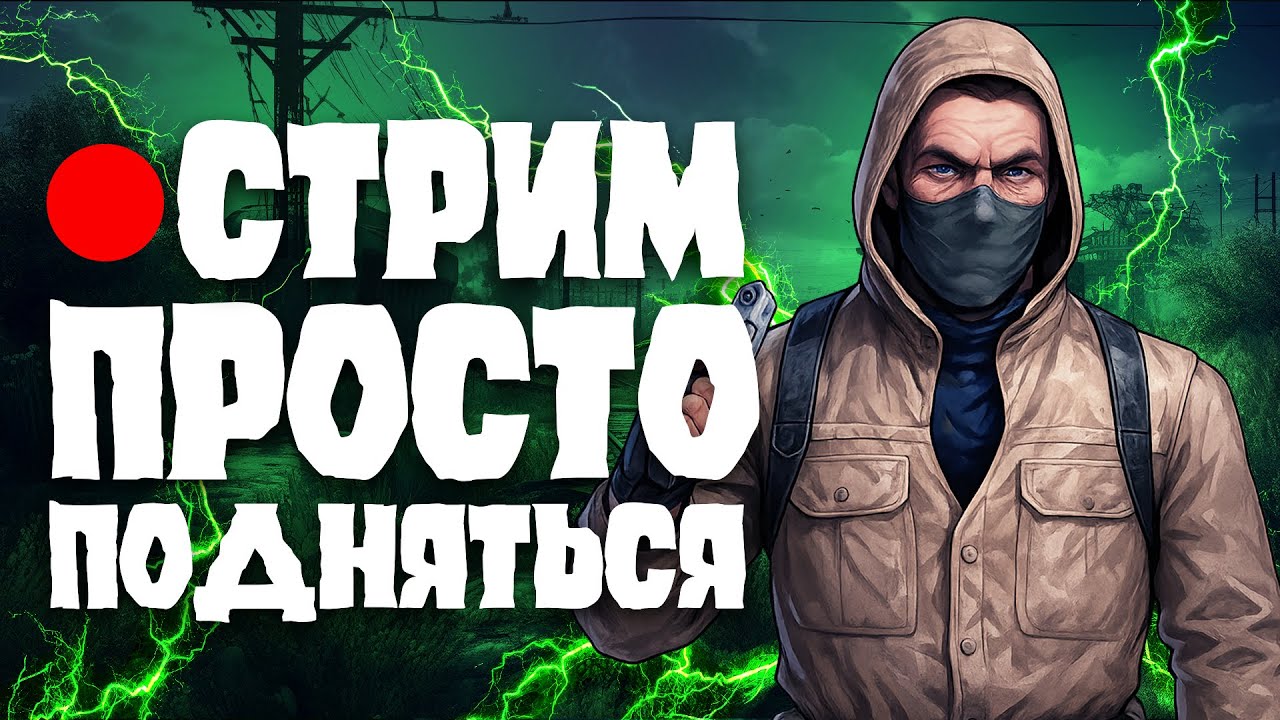 STALKER GAMMA ПОЛНОЕ ПРОХОЖДЕНИЕ