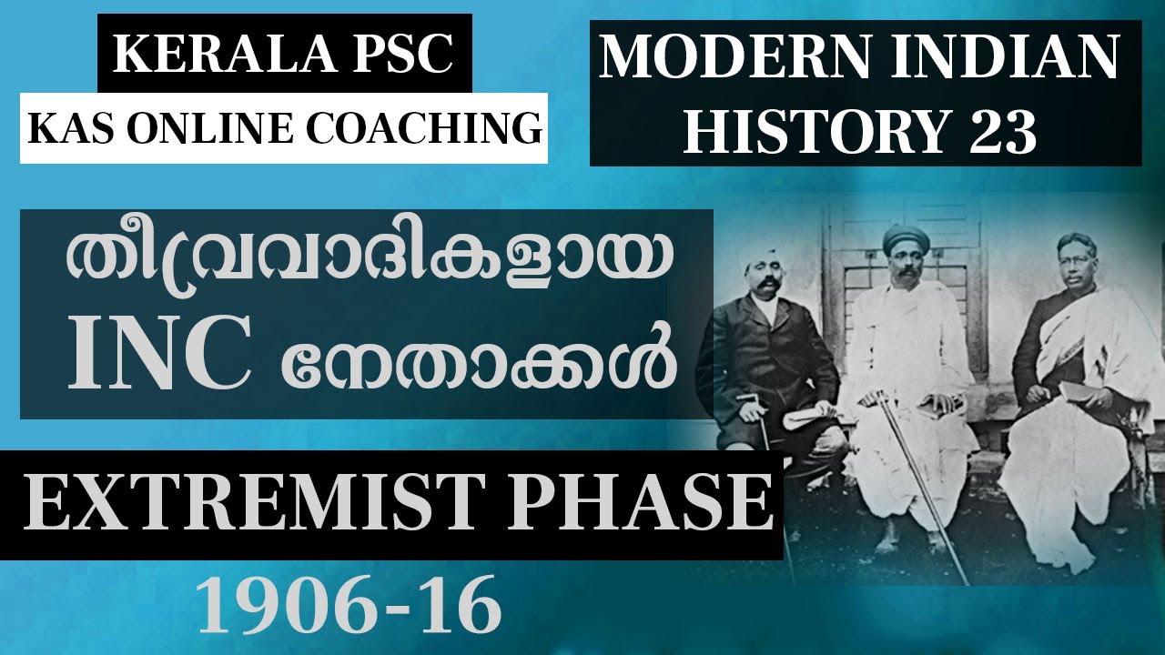 KAS Online Class തീവ്രവാദികളായ INC നേതാക്കൾ Extremist Phase 1906-16 Modern Indian History Class 23