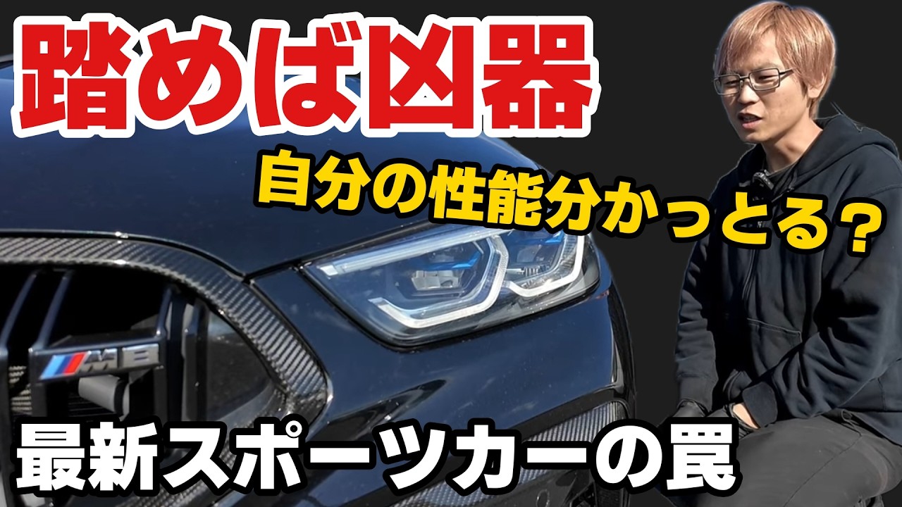 【警告】もはや「走る凶器」。最新スポーツカーで若者の事故が絶えない本当の理由