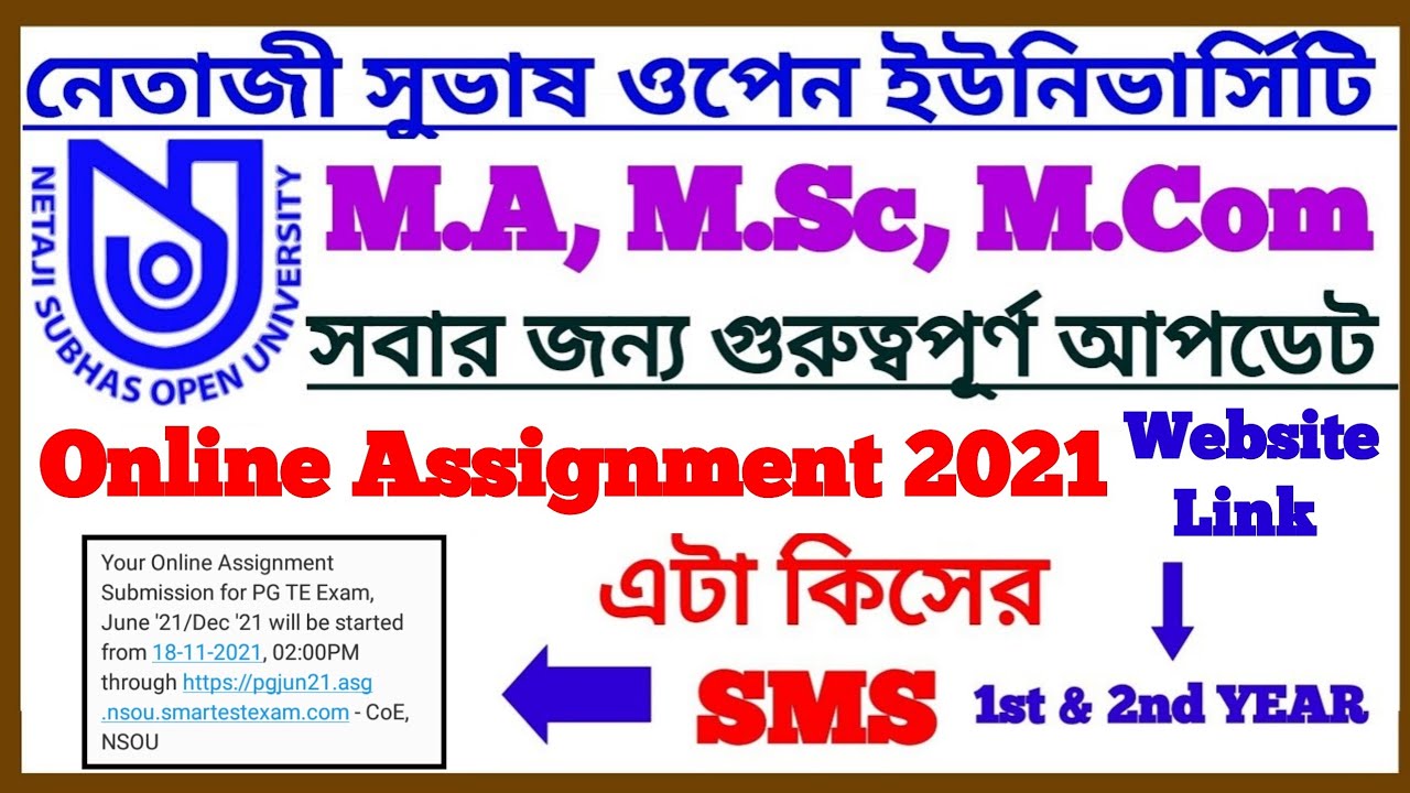 NSOU PG এটা কিসের SMS ALL Students || Online Assignment Portal 2021 || M.A,M.Sc,M.Com