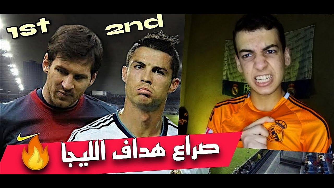 الهيمنة علي فرق الليجا وصراعات ميسي ورونالدو ⚽⚔️ | ماسترليج الميرنجي #11 | PES 2013