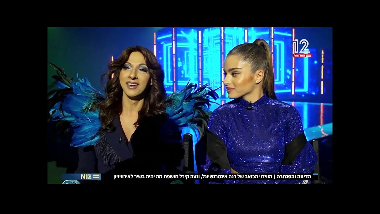 Dana International and Noa Kirel Interview (EN Subs) - דנה אינטרנשיונל ונועה קירל בראיון