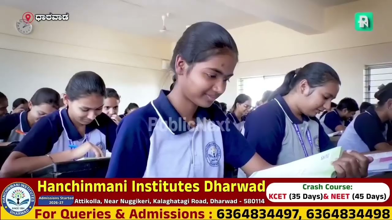 🎓 Admissions Started for 2026&ndash;27 NEET & KCET CRASH COURSES!📚 