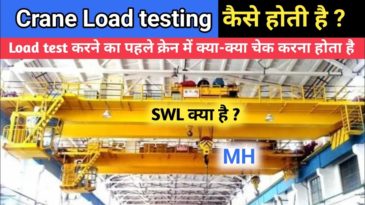 How to Crane Load Testing | Overhead Crane Load Test Procedure | क्रेन में क्या क्या Safety होती है