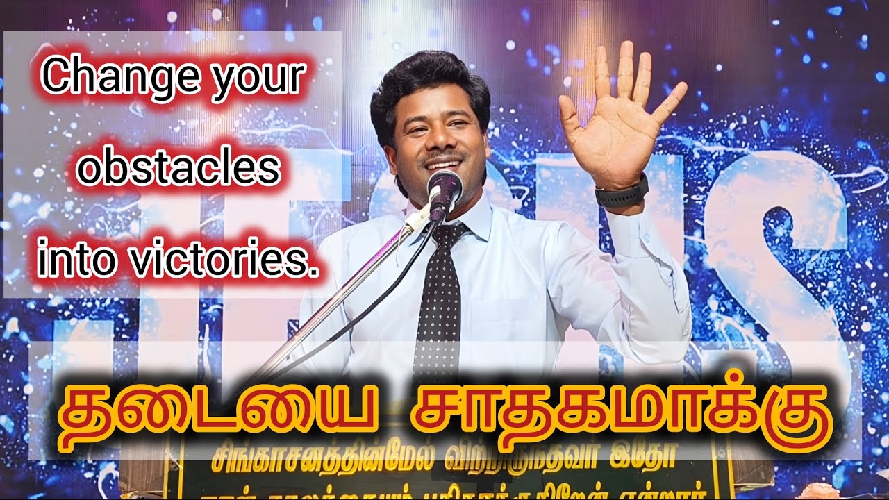 CHANGE YOUR OBSTACLES INTO VICTORIES. தடையை சாதகமாக்கு #michael #NaveenAMichael #michael #yygc
