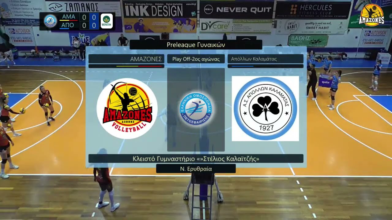 ΑΟΝ Αμαζόνες - Απόλλων Καλαμάτας, Play-off PRE LEAGUE, 2ος αγώνας