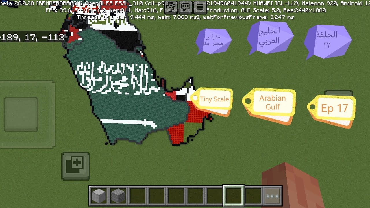 الخليج العربي - مقياس صغير جدا | الحلقة السابعة عشر