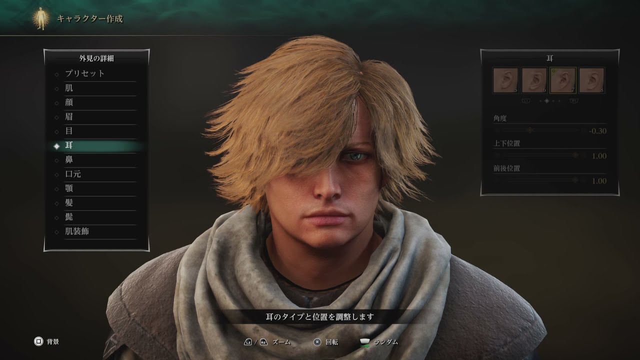 Demon's Souls PS5 character creation  male slider デモンズソウルリメイクキャラメイクレシピ男性1