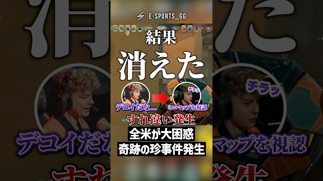全米が大困惑した。奇跡の珍事件発生！！【VALORANT】 #shorts