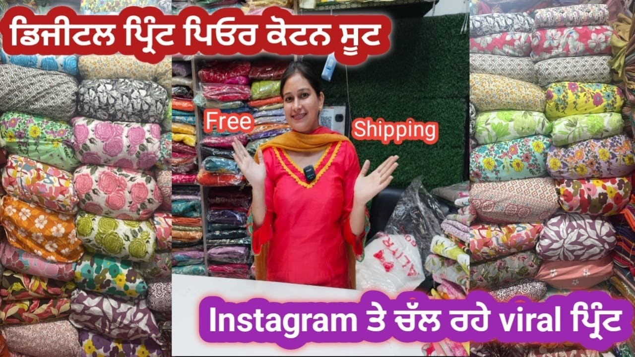 ਕੋਟਨ ਡਿਜੀਟਲ ਪ੍ਰਿੰਟ ਬਹੁਤ ਸੋਹਣੇ ਸੂਟ || Instagram Special Viral Cotton Print Suit For Cord Set|| 