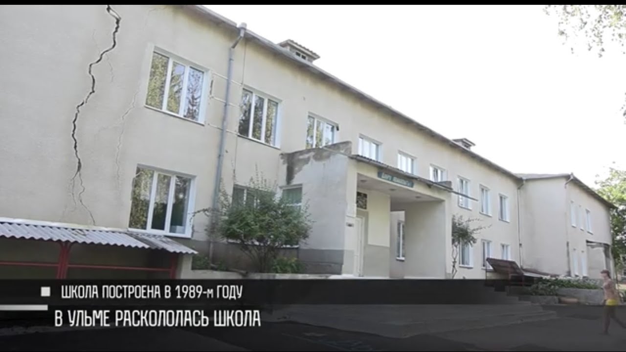 Школа в Ульме дала трещину