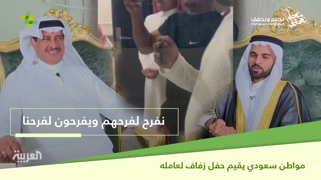 اليوم الوطني93 مركز الملك عبد العزيز للحوار الوطمي