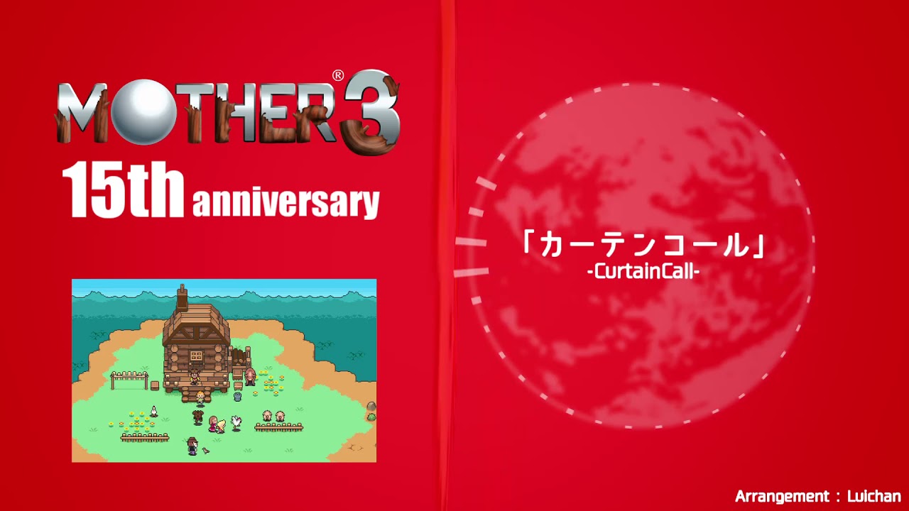 【MOTHER3】「カーテンコール」耳コピ　Curtain Call (Remaster Arrange) 【15th Anniversary】