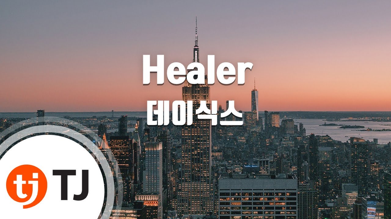 [TJ노래방] Healer - 데이식스(DAY6) / TJ Karaoke