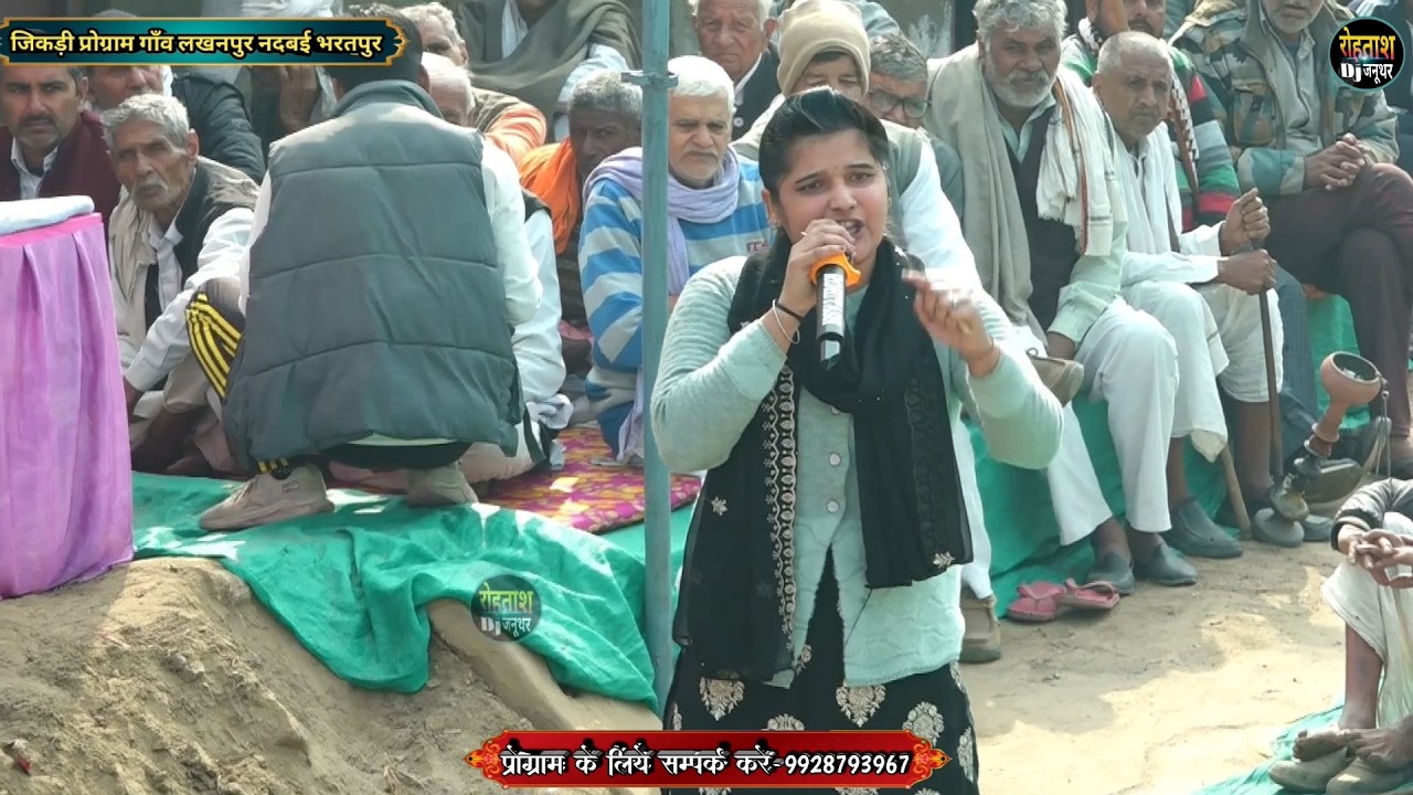 सोने जैसी काया तेरे काम ना आयेगी।। जिकड़ी की सुपरस्टार सविता डागुर Lakhnapur Jikdi