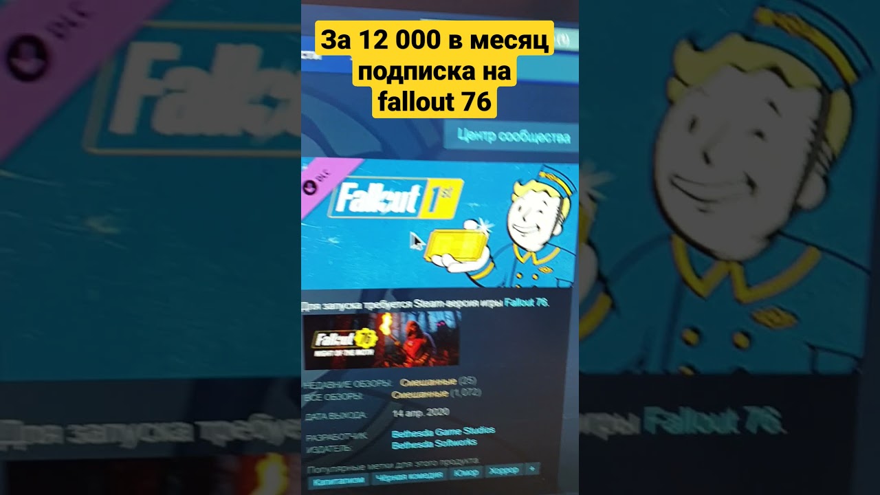 Подписка на Fallout 76 на 12 месяцев!