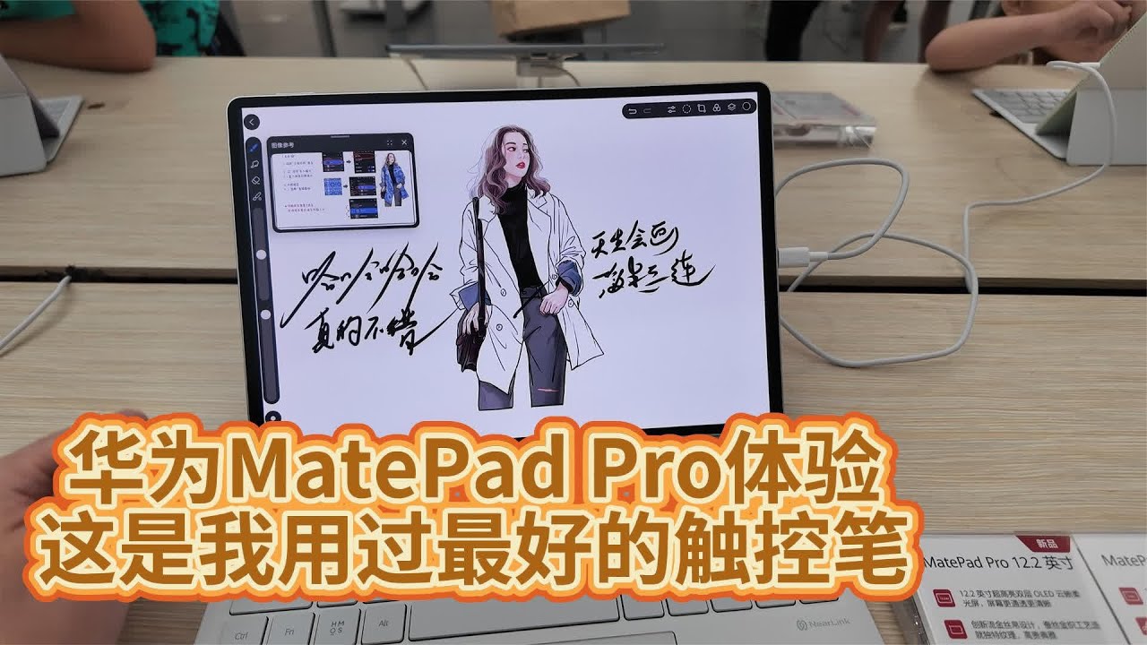 不开玩笑，华为MatePad Pro是我用过最好的触控笔，苹果怎么办