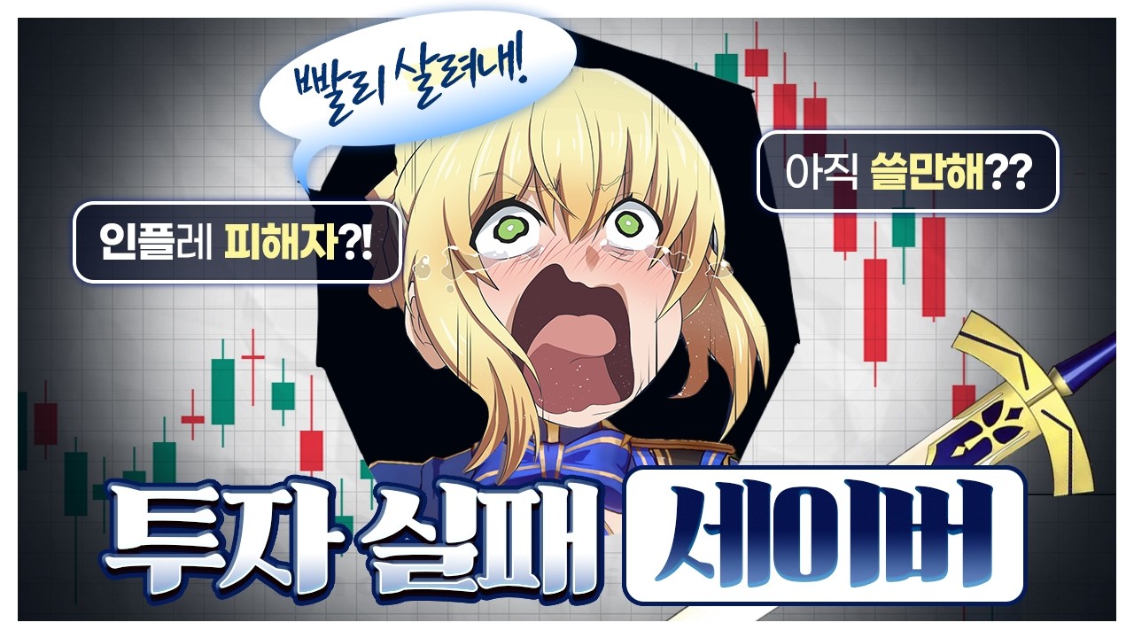 세이버가 뉴비 계정파괴의 주범이었다고? [붕괴 스타레일]