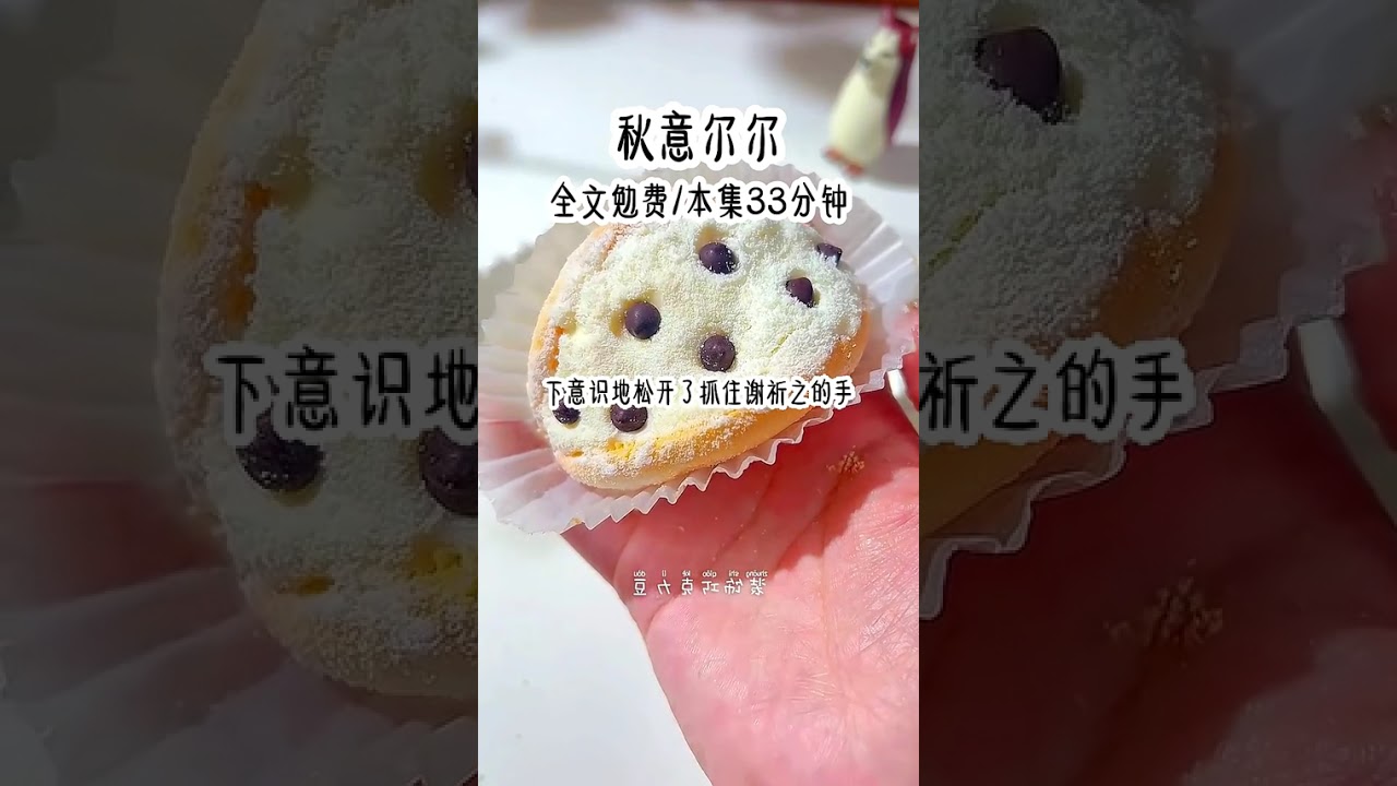 《秋意尔尔》 勉费看全文#宝藏小说  #拯救文荒  #高评分小说推荐