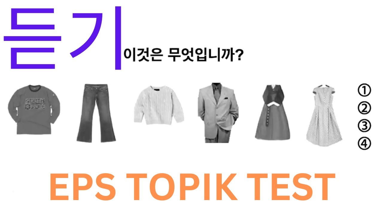 New Listening Practice Related 듣기 문제 Questions EPS TOPIK TEST Auto Fill Answers Model Exam 70 #cbt