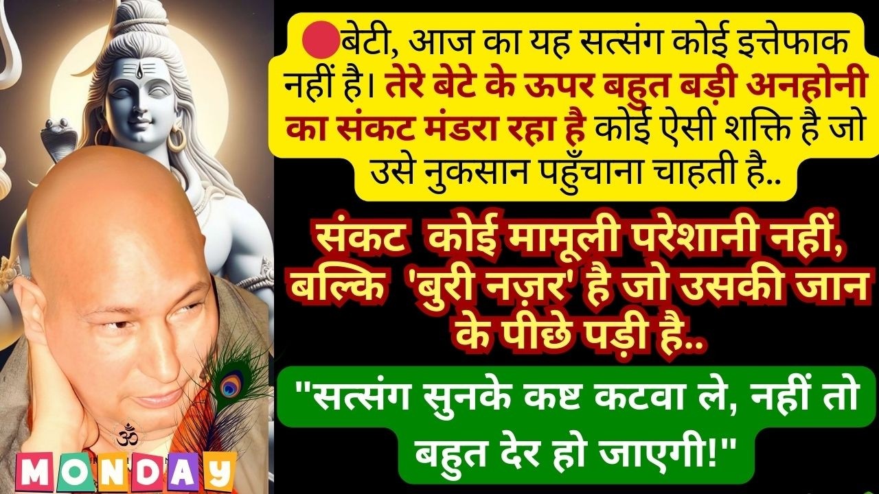 बेटे के ऊपर बहुत बड़ी 