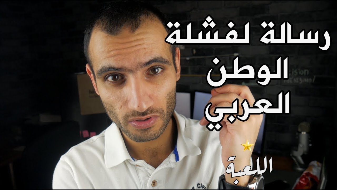 كورس البداية 25 - ليش انتا عالأغلب فاشل ؟