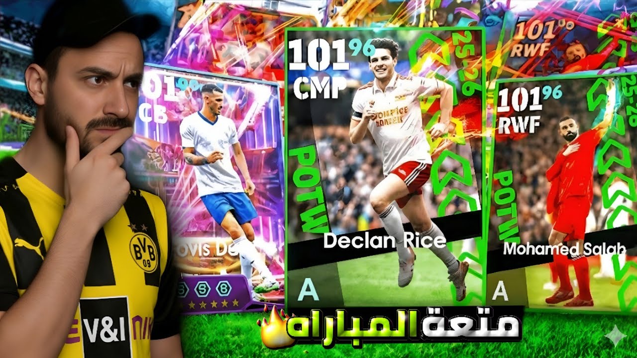 تحدي الصعود ، لعبت امتع مباراة في الديفشن 😍👌 | efootball 2026