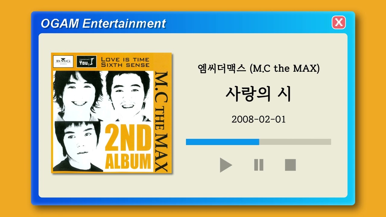 [BEST SELLER] 엠씨더맥스 (M.C the MAX) - 사랑의 시