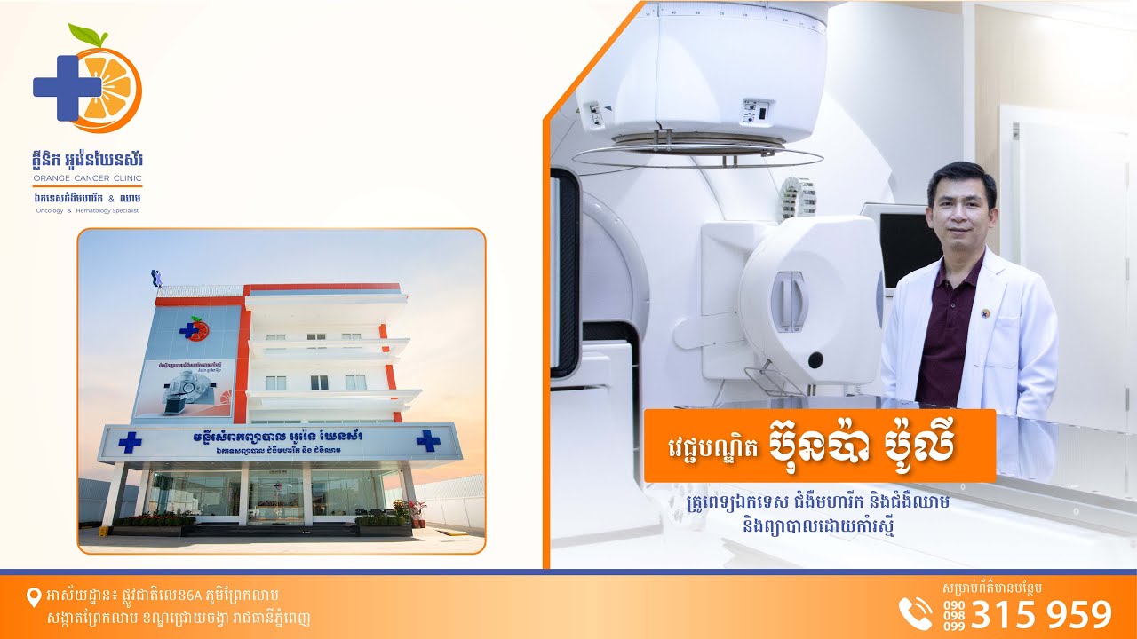 ប្រធានបទ 