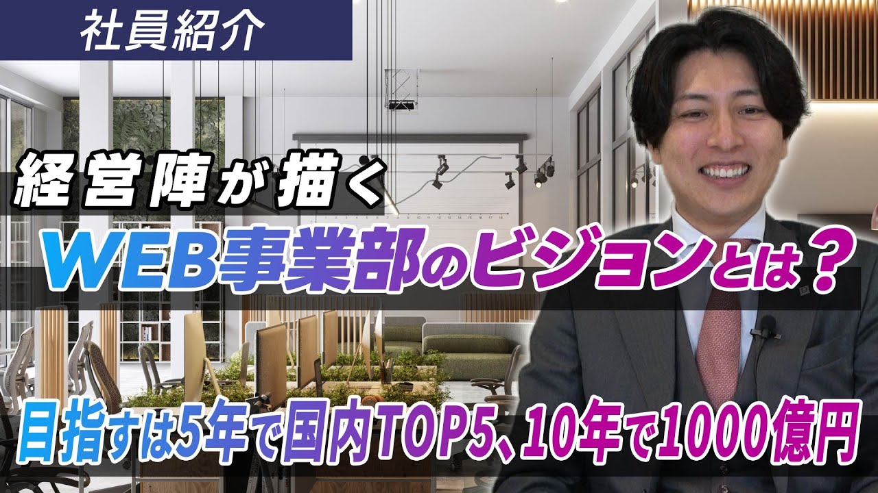 【DYM社員自己紹介Vo.88】 WEB事業部