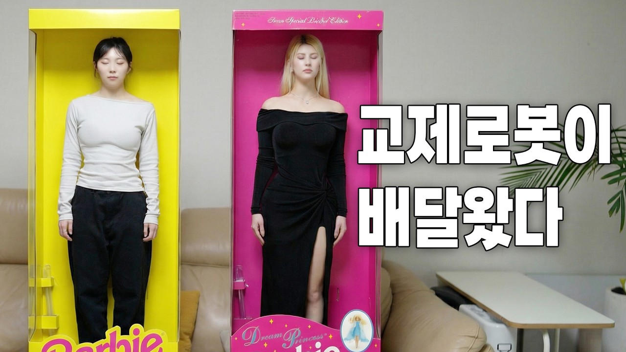 한국 AI 로봇 vs 테슬라 AI 로봇