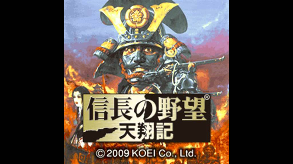信長の野望天翔記「暉映の戦場」