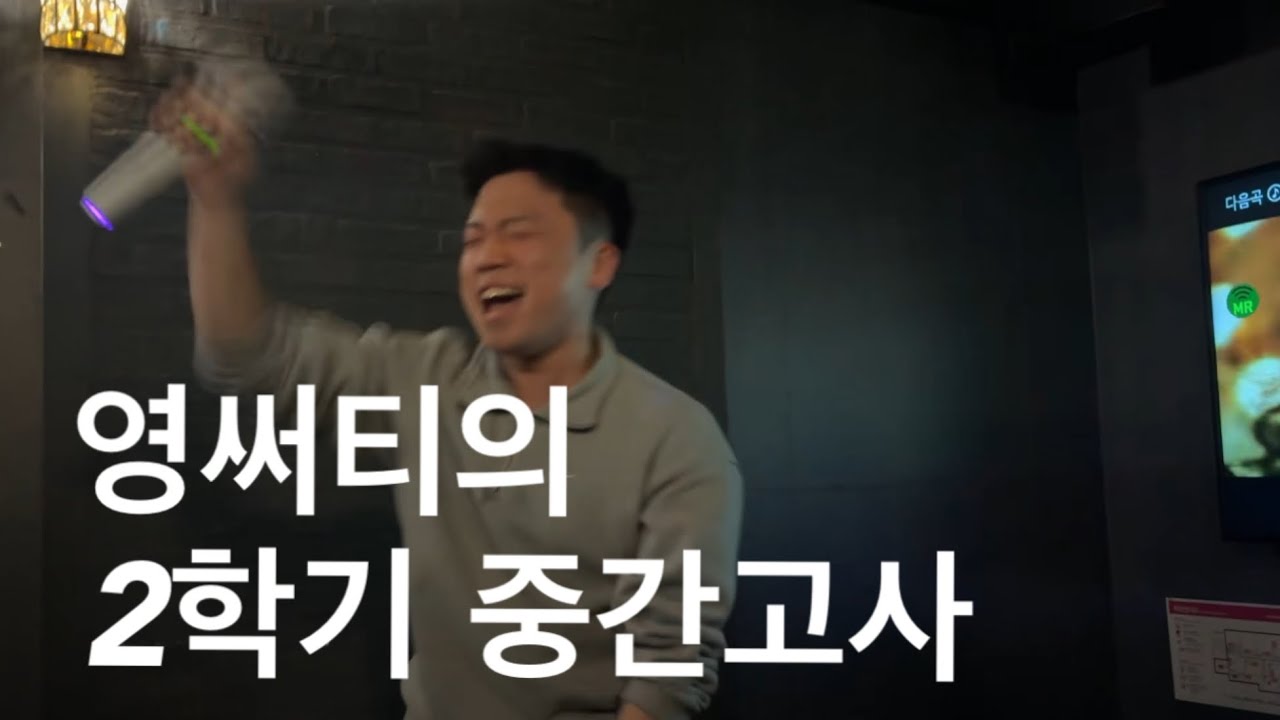 초심잃은 30대 간호학과생 중간고사 준비 | 30대 간호대생 |  남자 간호학과