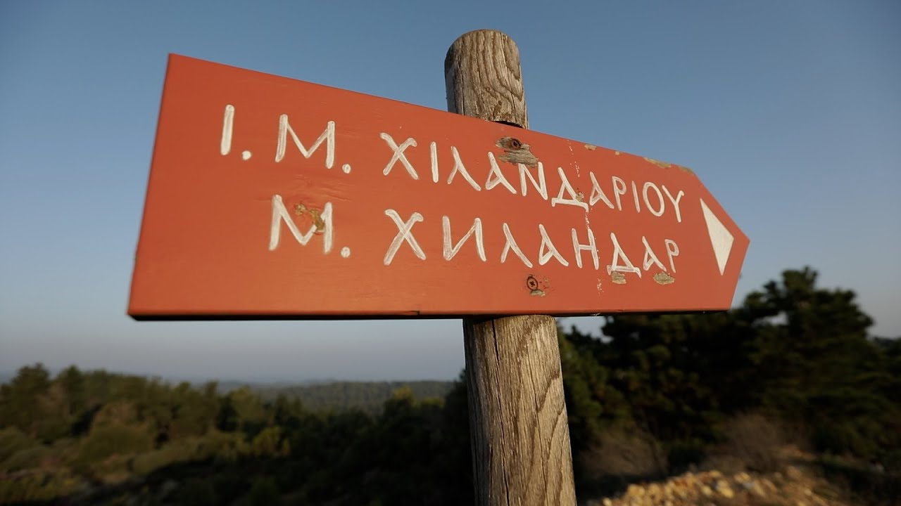 ЦАРИЦА ТИШИНЕ - Ана Ивановић и сестре