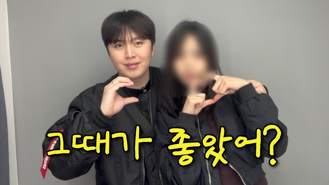 남자친구가 썸녀랑 왔었던 장소 와봤습니다. I 동거로그 ep.4