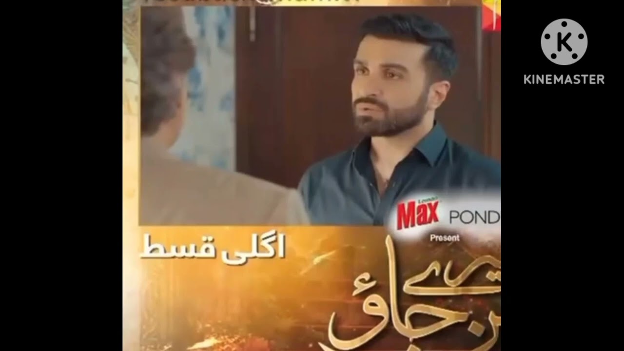 Mere Ban Jao_Epi Teaser 13(Azfer Rehman, Kinza Hashmi, Zahid Ahmed) Pakistani Dramas.
