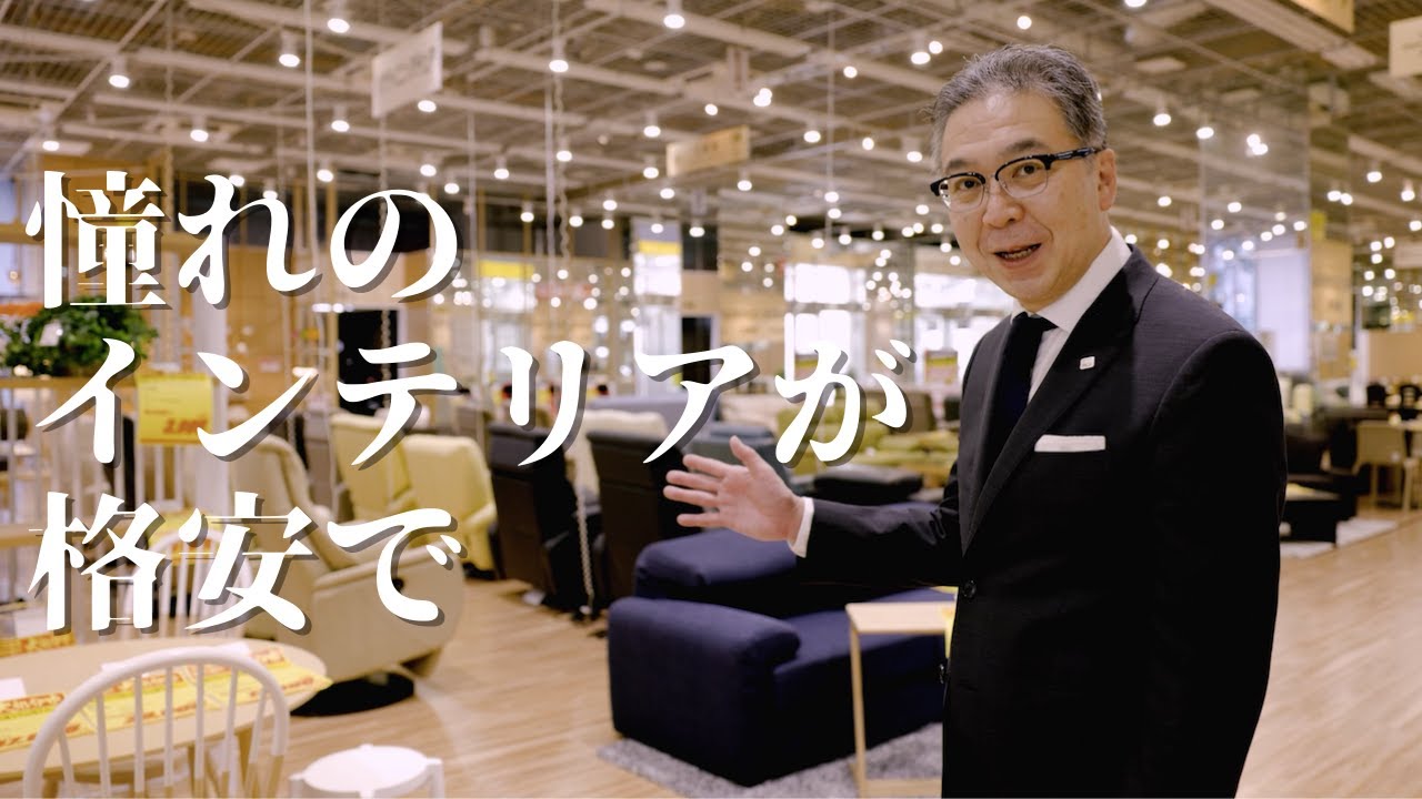 【インテリア選びの新穴場登場】憧れのオシャレインテリアが格安で買える？北欧・ナチュラル・モダンスタイルなんでも手に入るアウトレットに潜入！【1万円以下のマットレスも？】