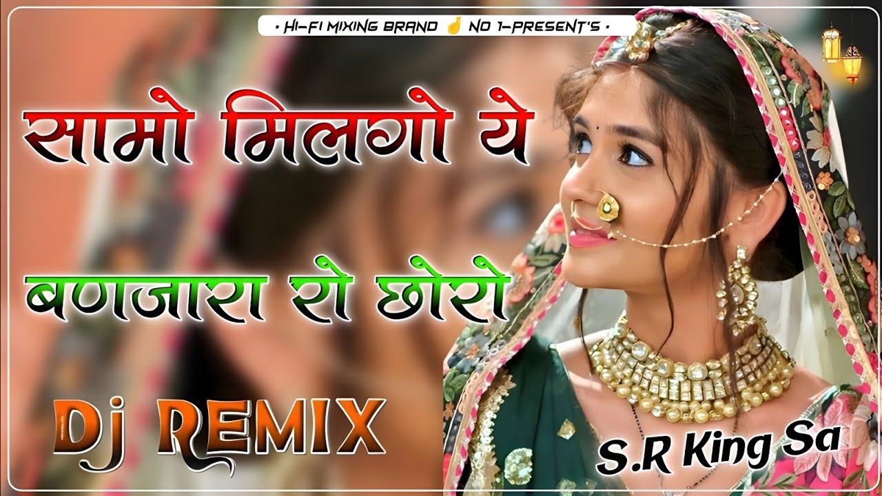 Banjara Ro Chhoro Dj Remix || New Marwadi Dj Song || ले घड़लो में तो पानी लेवण गई थी न्यू डीजे सोंग